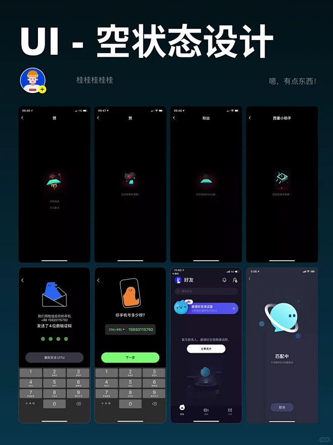解锁空状态页面设计指南-花瓣网