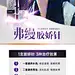 医美整形胶原蛋白弗曼肤莱美-源文件