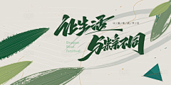 zbl110采集到节日、节气、新年