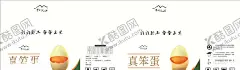 鸡蛋包装 【酷图网】土鸡蛋包装,农家土鸡蛋,公鸡,矢量农场,创意鸡蛋包装,土鸡礼品盒,鸡蛋箱,鸡蛋海报,土鸡蛋标签,鸡蛋名片,鸡蛋,笨鸡蛋,鸡蛋礼盒,家鸡,土鸡,放养土鸡,草鸡蛋,山鸡蛋,食品包装,礼品包装,包装袋,手提袋,鸡蛋盒,土特产包装,食品包装盒,创意包装设计,农产品包装箱,包装设计