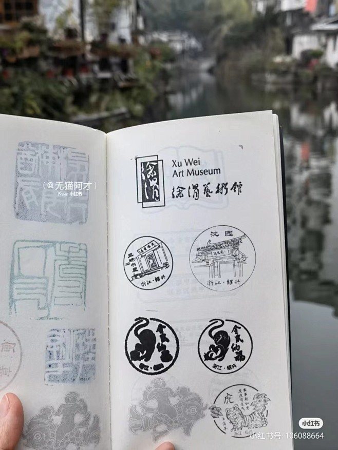 文旅打卡集章