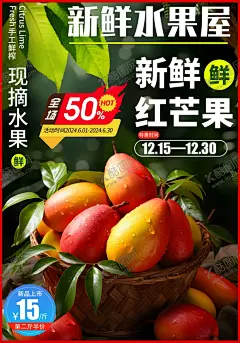 芒果海报 【酷图网】芒果,贵妃芒芒果,金辉芒,贵妃芒,大芒果,芒果皮,芒果肉,凯特芒,生鲜,热带水果,果实,海南芒果,果肉,丰收,水果素材,直播带货,绿色水果,鲜果,农产品,农副产品,水果市场