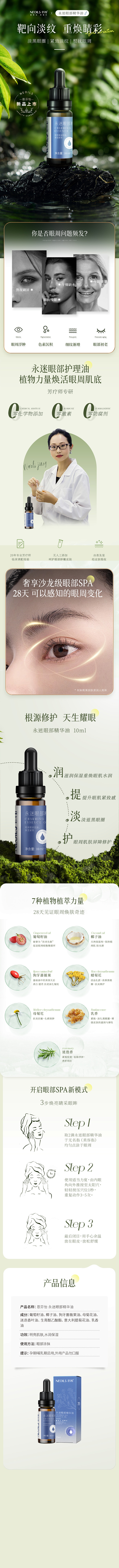 永迷