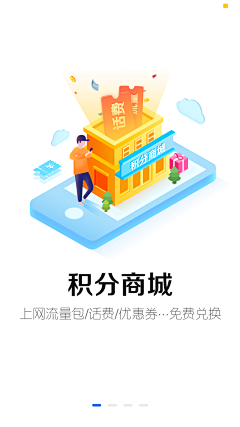 B西瓜采集到app引导页