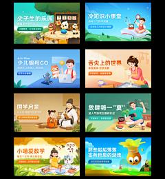 玉玉子ω采集到APP-banner/素材