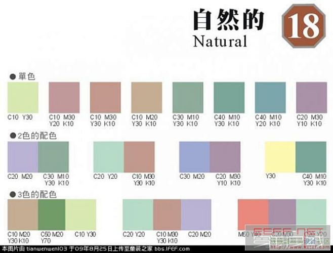 色彩搭配 100多张 持续更新