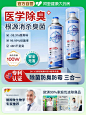 鞋子除臭剂喷雾鞋袜运动球鞋柜除菌去异味防脚气杀菌消毒神器家用-tmall.com天猫