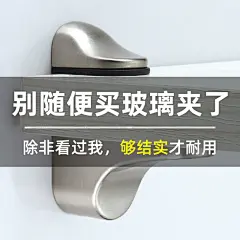 玻璃夹固定夹子卫生间墙壁层板夹F夹托卡槽鱼嘴夹不锈钢隔板卡扣-淘宝网
