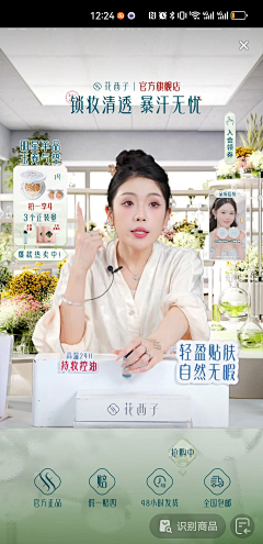 爱基因采集到直播