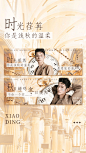 欧式华丽风手幅海报明星应援