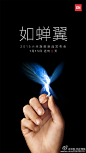 2015【#小米旗舰新品发布会# 1月15日北京国家会议中心】新品发布会预热图