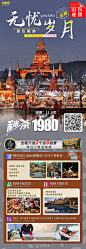 旅游
