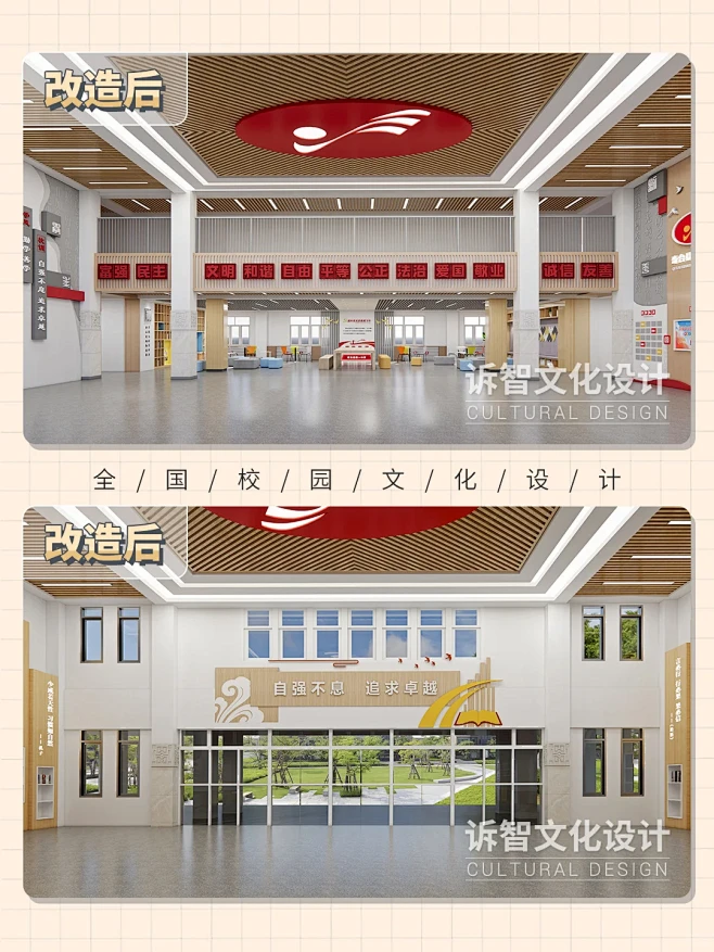 学校主楼大厅设计案例