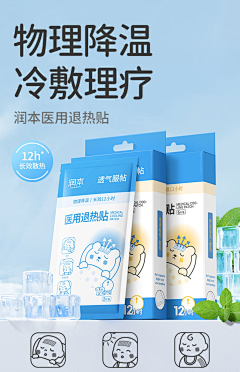 연필采集到药详