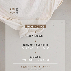咖啡加盐o采集到公告