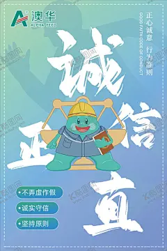 诚信正直海报 【酷图网】诚信正直,跑步,运动员剪影,跑步剪影,渐变背景,卡通海报,澳华海报,小清新海报