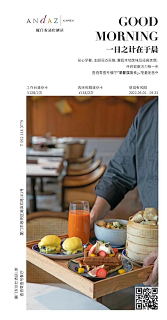 金大爷hh采集到餐饮