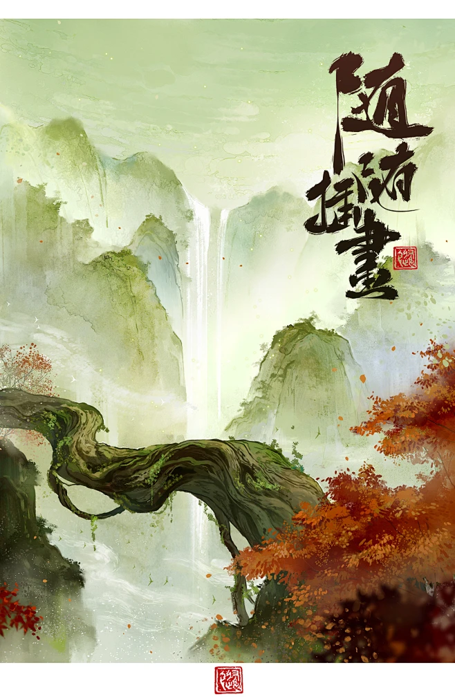 隨隨-花瓣网