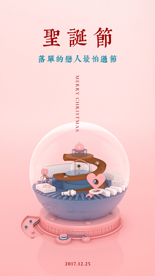 C4D、圣诞节、水晶球、3D、海报_刘泳...