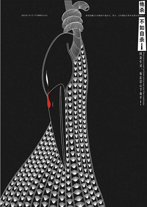 创意无限 优秀公益广告系列作品欣赏（二）...
