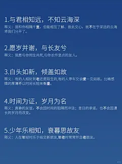 好词好句｜友情的高级表达短句
#遇见你很幸运 #笔记灵感 #好句摘抄分享 #文案 #作文素材 #惊艳到你的句子 #语文 #作文 #自我提升 #23考研 #省考 #申论