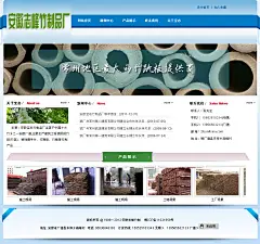 安徽宝志竹制品厂