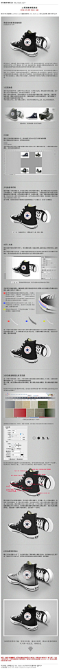 #鼠绘教程#《photoshop鼠绘帆布鞋教程》 PS绘制的帆布，出个教程，欢迎交流 教程网址：http://bbs.16xx8.com/thread-166928-1-1.html