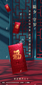 除夕