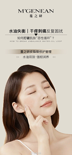 ❀爱没有如果﹏采集到定向护肤