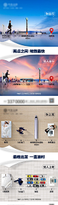 地产地铁价值点系列海报-源文件分享-ywjfx.cn