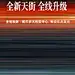 @龙湖上海虹桥天街 的个人主页 - 微博