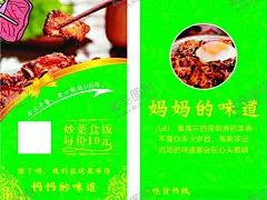 盒饭名片 【酷图网】商务名片,个性名片,彩色名片,布艺名片,商贸名片,盒饭名片