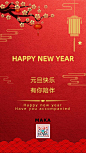 新年简约扁平风2020鼠年元旦快乐企业个人祝福贺卡日签早安晚会邀请函促销宣传海报+模板促销,贺卡,新年快乐,新春,元旦祝福,元旦快乐,元旦晚会,元旦晚会邀请函,企业元旦贺卡,元旦问候,个人元旦祝福贺卡,元旦日签,2020,鼠年大吉,朋友圈元旦海报,手机海报元旦_MAKA官网