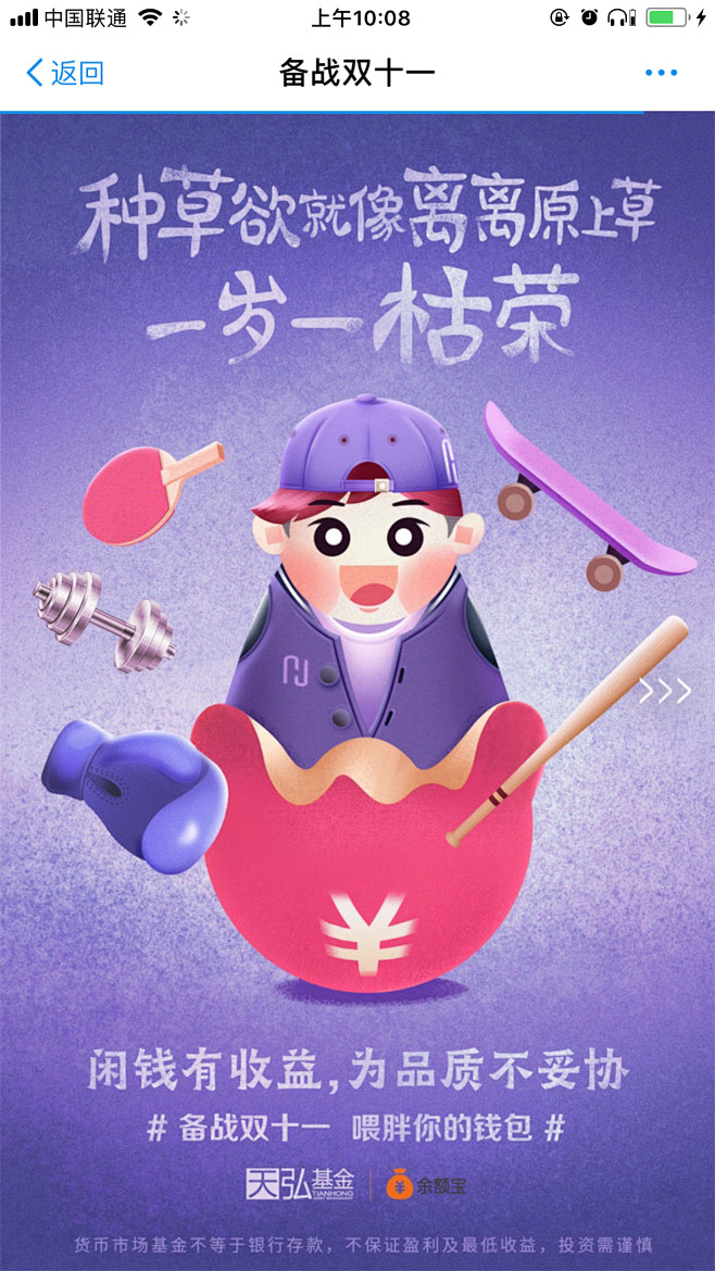 2017双十一支付宝活动#刮奖#
