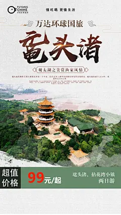 头自定义海报