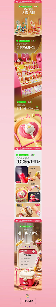 墨点24采集到母婴用品 玩具