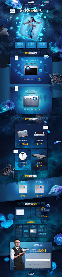 是冯宝宝丫◕‿◕采集到【电商】海报banner/促销活动