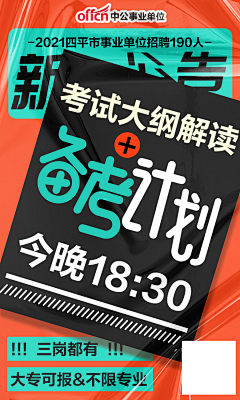 DP08采集到教育