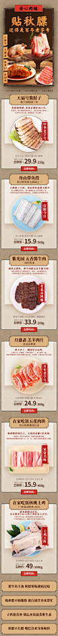 详情页