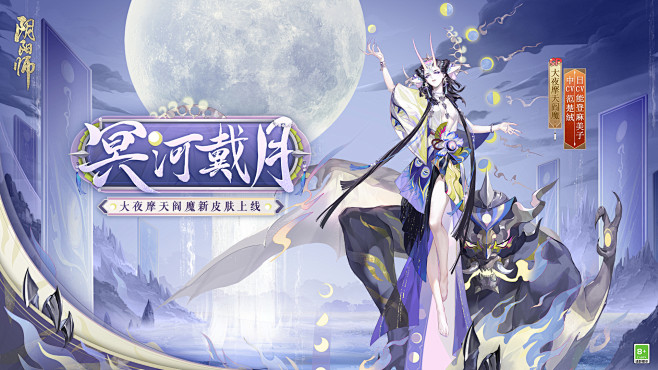demo_SP阎魔_冥河戴月_1920x1080_20220812待山云雨