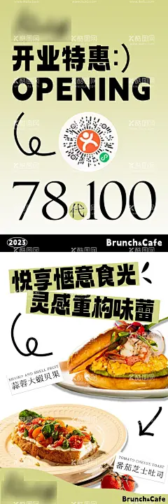 西餐折扣海报   - 源文件下载【酷图网】海报,西餐,开业,清新,特惠,菜品,创意,