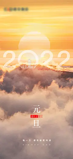 暖色海报/节气海报/平面海报/风景海报