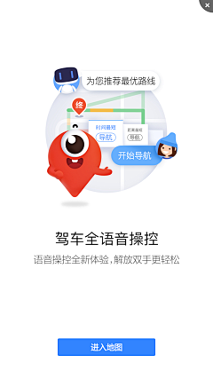 蒜头少女采集到app-引导页 | 启动页