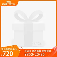 2023-淘宝高能打折节-正式-官方主图图标