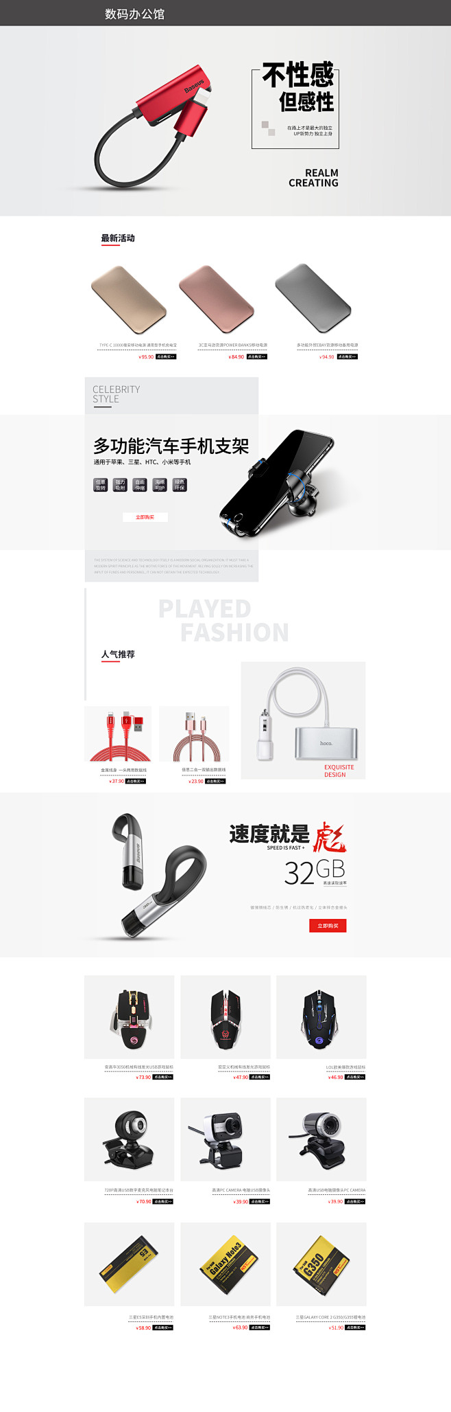 数码办公