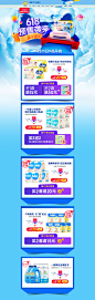 五羊旗舰店-天猫Tmall-天猫618年中大促预售母婴用品洗护活动页面@楠哒二哒哒