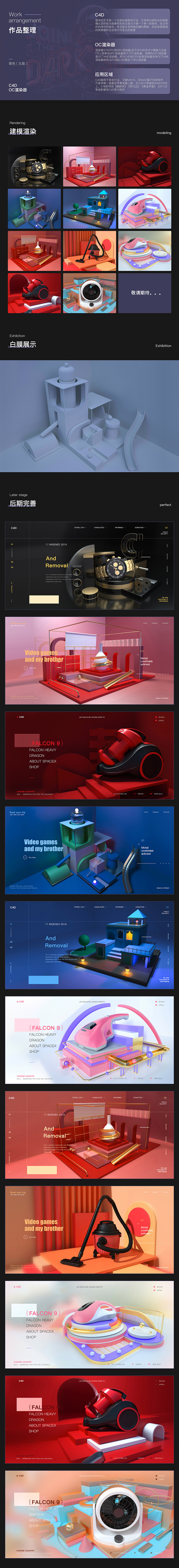 C4D-OC渲染器_汣歌_【68Desi...