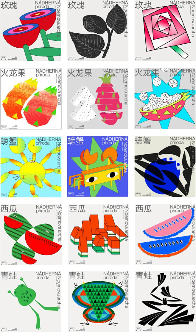 图形简化+衍生，教你真正的图形创意方法