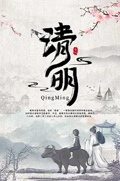 时尚清明节宣传海报76