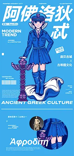 潮流插画 矢量插画 商业插画 原创  人物 艺术 创意 设计 海报 视觉设计